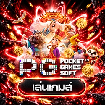 การ์ดทดลองเล่น PG Soft บน BUGGY888