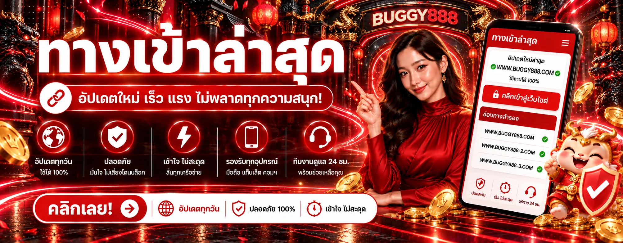 ภาพคู่มือ BUGGY888 ทางเข้าและเข้าสู่ระบบ