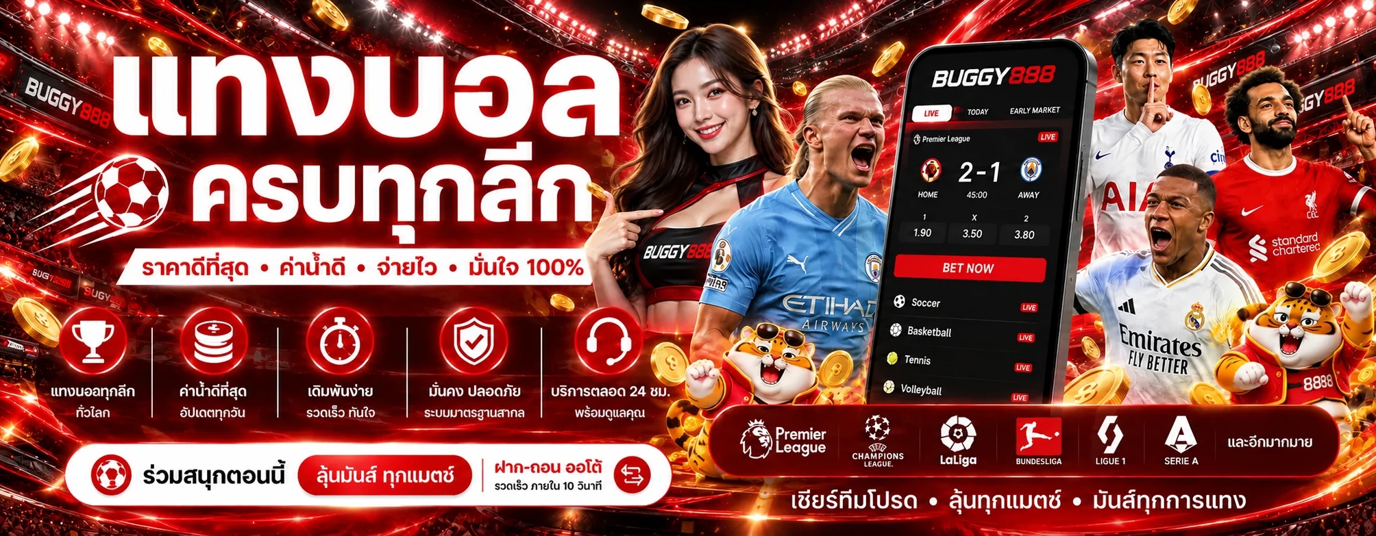 แบนเนอร์ BUGGY888 กีฬาและผลบอลสด