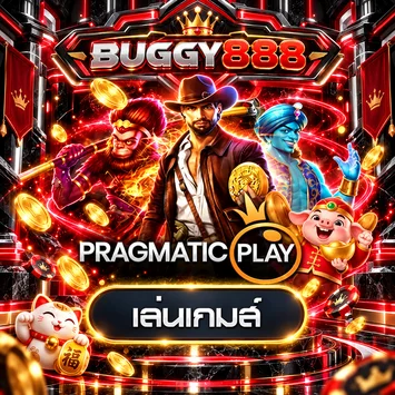 การ์ดทดลองเล่น Pragmatic Play บน BUGGY888
