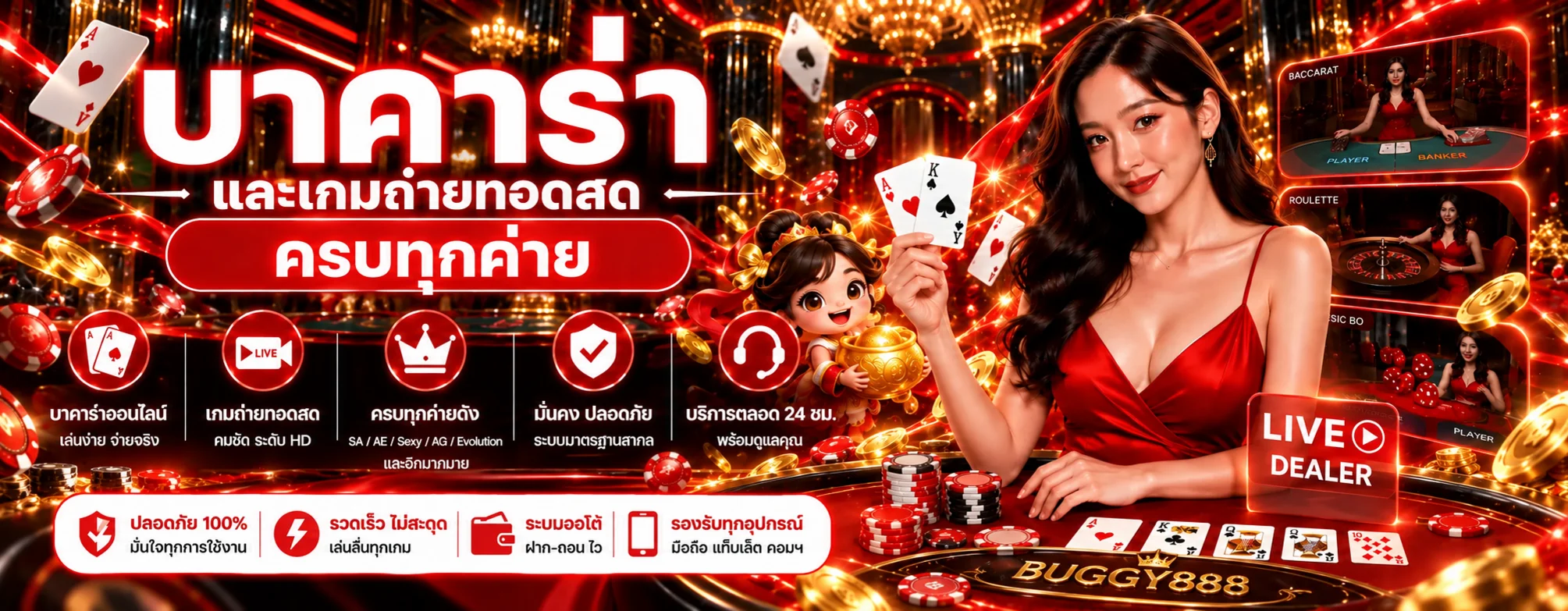 แบนเนอร์ BUGGY888 คาสิโนสดและเกมโต๊ะ