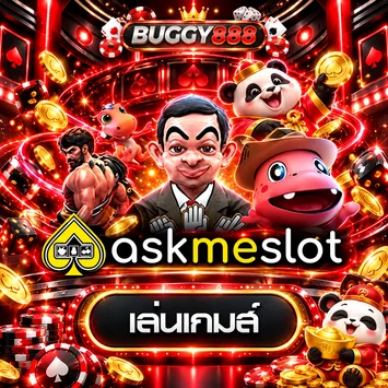 การ์ดทดลองเล่น AMB และ AskMeSlot บน BUGGY888